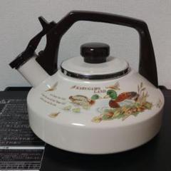 お買い得　未使用　やかん　昭和　レトロ　アカオ 昭和レトロ 麦茶用やかん - メルカリ