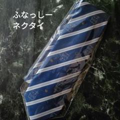 ふなっしー　新品　ネクタイ　メンズ　御当地キャラ　非公認キャラ　船橋市のサムネイル