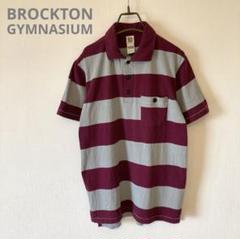 BROCKTON GYMNASIUM ポロシャツ　半袖　ボーダー柄