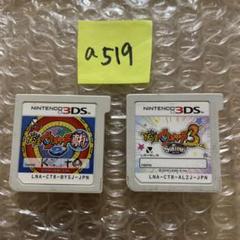 496　妖怪ウォッチ　スキヤキ　真打　3ds 496妖怪ウォッチスキヤキ真打3ds