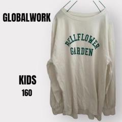 GLOBALWORK kids長袖カットソー ぽわん袖 160 ホワイト 美品のサムネイル