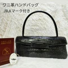 未使用級✨BEAUGRAND JRA認定 リアルクロコダイル ショルダーバッグ 2025年最新】beaugrandショルダーバッグの人気アイテム - メルカリ