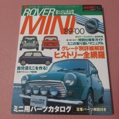 2025年最新】ローバーミニ 本の人気アイテム - メルカリ