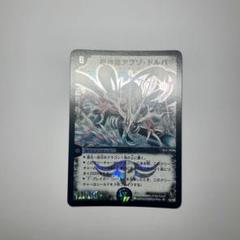 超神龍アブゾドルバ 初期 psa9 超神龍アブゾドルバ 初期 1071 - メルカリ