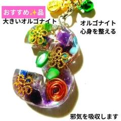 大きいオルゴナイト 持ち歩いたり、身近に置くだけでok!邪気を吸収します