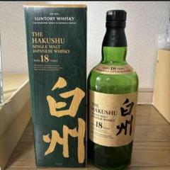 山崎 18年 箱あり&白州 18年　空瓶 希少！】国産ウイスキー 山崎18年 空瓶空箱2セット （サントリー