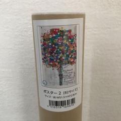 木梨憲武 絵の中古 未使用品 メルカリ