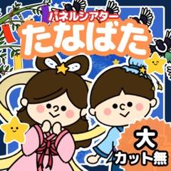 シーグラスアート ミニフレームセット 織姫と彦星