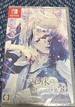 泡沫のユークロニア -trail-　通常版　Switch　FD　ユークロ