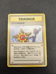 ポケモンカード　拡張シート　プロモ　ジム　旧裏　ANA　カスミのなみだ ミュウ ポケモンカード 拡張シート プロモ ジム 旧裏 ANA カスミのなみ