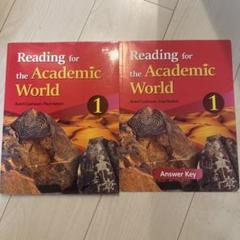 Reading for the AcademicWorld1Answer Keyのサムネイル