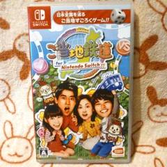 ご当地鉄道　Switch