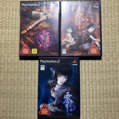 PS2ソフト 零シリーズ3作セット PS2】 零 zero / 零 紅い蝶 / 零 刺青の聲 / 零シリーズ 3本