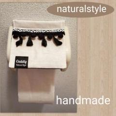 トイレットペーパーホルダーカバー❊ネイティブ/タッセルポンポン付き
