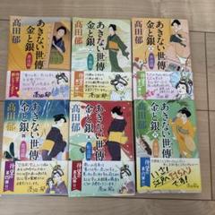 あきない世傳　金と銀　全巻セット　全15巻揃　髙田郁 あきない世傳 金と銀シリーズ全巻セット (ハルキ文庫) | 高田 郁