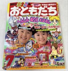 昭和レトロ★講談落語界★本★雑誌★昭和12年★ Amazon.co.jp: 昭和落語名演 秘蔵音源CDコレクション (12) 2024