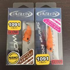 トラウトルアー シャインライド他 三ヶ日みかん 楽天市場】ヴァルケイン(ValkeIN) シャインライド 三ヶ日みかん