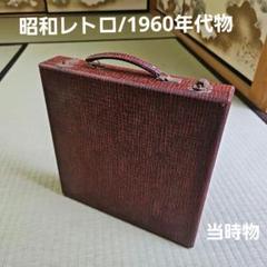 昭和レトロ/1960年代物/当時物】手提げレコードボックス 7インチ