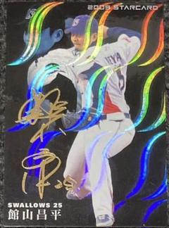 2025年最新】館山 サインの人気アイテム - メルカリ