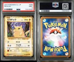 2025年最新】ポケカ ピカチュウ クラシックの人気アイテム