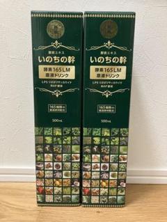 ★お値下げ中☆★生命科学研究所　セノリティクスいのちの実　３味×12袋セット新品 ✨土日限定セール✨生命科学研究所セノリティクスいのちの実3味