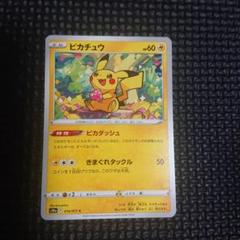 【特価】※高騰中 ポケモンカード ピカチュウ まとめ売り ×60枚 ピカチュウ 070/XY-P - 【トレカ侍】ポケモンカード高額宅配買取