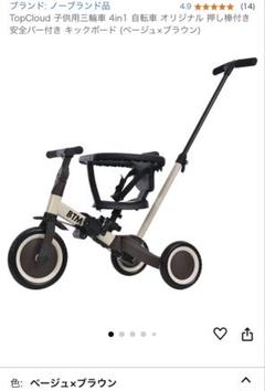 三輪車 Chic Touch Steering 4 in 1 値下げ 三輪車 Chic Touch Steering 4 in 1 値下げ