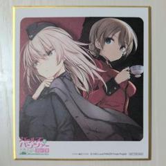 新品未開封★一番くじ サイン色紙 ガルパン★コンプリートセット 一番くじ ガールズ＆パンツァー 劇場版 ～戦車道大作戦！ PART1