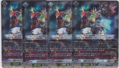 【匿名配送】ヴァンガード ダイカイザー ブレイバーン EXSセット ヴァンガード DZ-BT09/EX02 世界を救う勇者 ブレイバーン (EXRRR