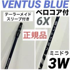 2025年最新】ベンタスブラック6x 3wの人気アイテム - メルカリ