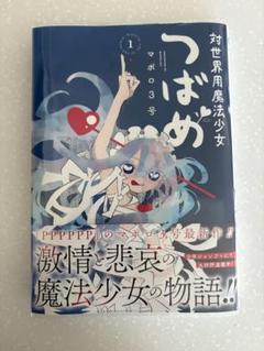少女コミック　35冊セット 少女マンガ35冊！！！ - メルカリ