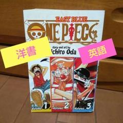ONE PIECE EAST BLUE 1～3のサムネイル