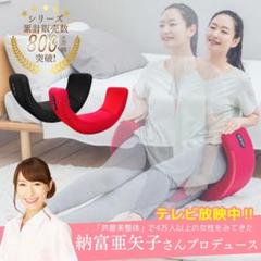ほぼ新品美品✨芦屋美整体 骨盤スリムロールエアー RED産後骨盤を心地よく引締め ほぼ新品美品✨芦屋美整体 骨盤スリムロールエアー RED産後骨盤