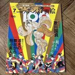 2025年最新】国貞 浮世絵の人気アイテム - メルカリ