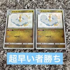 チルタリスGX SSR PSA9 SM8bGXウルトラシャイニー 239/150 晴れる屋2ネット買取】チルタリスGX(SSR){ドラゴン}〈239/150