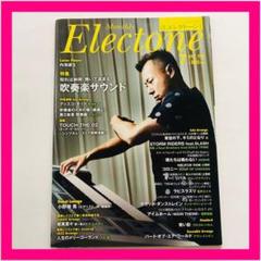 月刊エレクトーン 2015年7月号 エレクトーン楽譜 ヤマハ