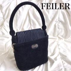 2022年最新】フェイラー FEILER ハンドバッグ ミニボストンバッグ