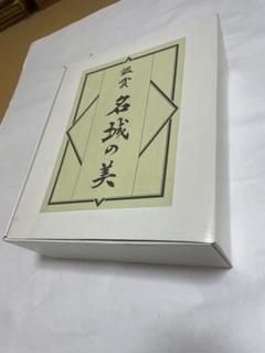 ユーキャン 城大全集&お城の模型