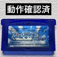hp【動作確認済】ゲームボーイアドバンス ポケットモンスター　サファイア