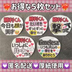 ❤︎お得な3点SET❤︎ ファンサうちわ　カンペうちわ　うちわ文字　オーダー　⑤ ❤︎お得な3点SET❤︎ ファンサうちわ カンペうちわ うちわ文