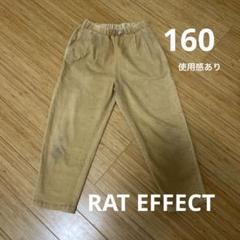 RAT EFFECT キャメル色パンツ160のサムネイル