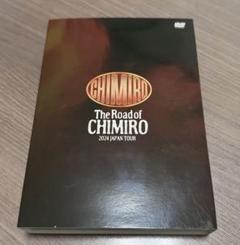 2025年最新】chimiro dvdの人気アイテム - メルカリ