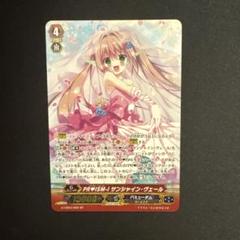 ヴァンガード PRISM-I サンシャイン・ヴェール WSP PSA10 状態B〕PR?ISM-Iサンシャイン・ヴェール【WSP】{G-CB03/S02WSP