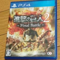 進撃の巨人2-Final Battle-　進撃の巨人2 final battle