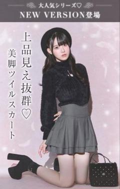 ミシェルマカロン 美脚ツイルスカート