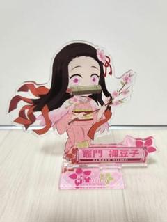 鬼滅の刃 ニジゲンノモリ 竈門禰豆子 アクリルスタンド アクスタ
