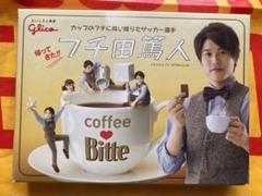 glico フチ田篤人 3個セット！ 2025年最新】フチ田篤人の人気アイテム - メルカリ