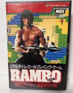 MSX ランボー　箱のみ
