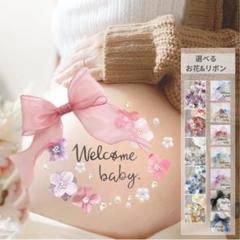 ネイビー＊M80＊ribbon flower＊マタニティフォト用ボディシール ピンク＊M80＊ribbon flower＊マタニティフォト用ボディシール