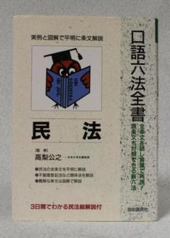 2025年最新】六法全書の人気アイテム - メルカリ